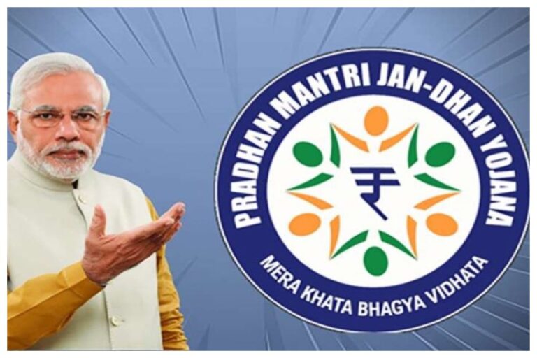 PM Jan Dhan Yojana: खाताधारकों के लिए खुशखबरी, सरकार दे रही है 10000 रुपये की नकदी