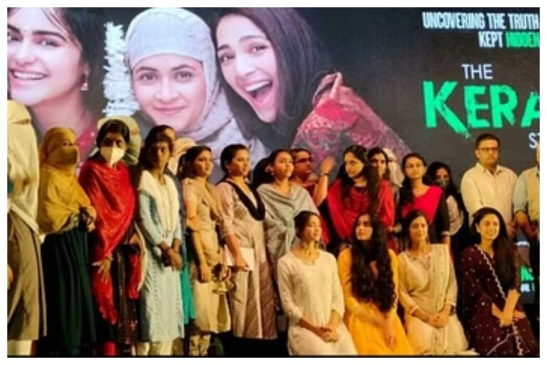 The Kerala Story: फिल्म निर्माता पर पड़ी 51 लाख की मार, 26 पीड़ितों की मीडिया के सामने परेड