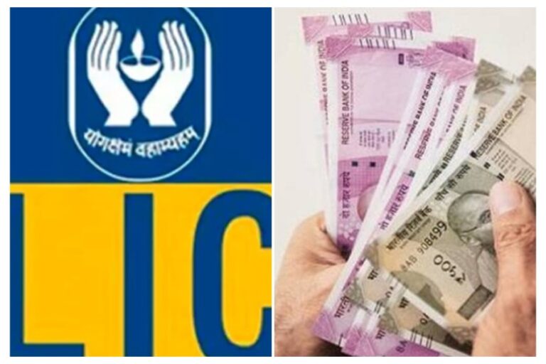 LIC Scheme: सिर्फ हर दिन 200 रुपये का निवेश, आपको देगा पूरे 28 लाख का फंड
