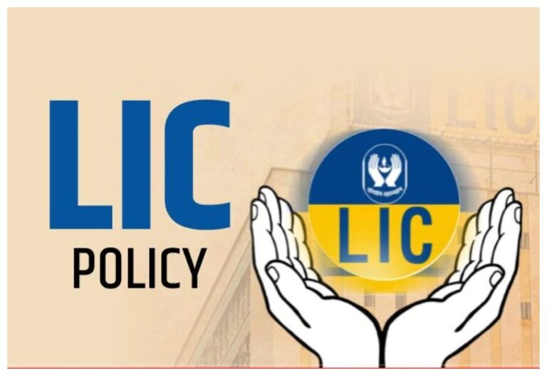 New Lic Scheme: प्रीमियम सिर्फ 45 रूपये और पाएं पूरे 25 लाख की रकम, विश्वास नहीं होता? जानिए कैसे