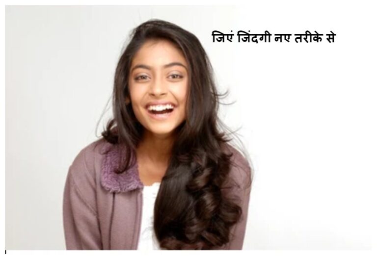 LifeStyle Tips: क्या आप अपने जीवन में बदलाव चाहते हैं? तो छोड़िए अपने इन व्यवहारों को, जिएं जिंदगी नए तरीके से