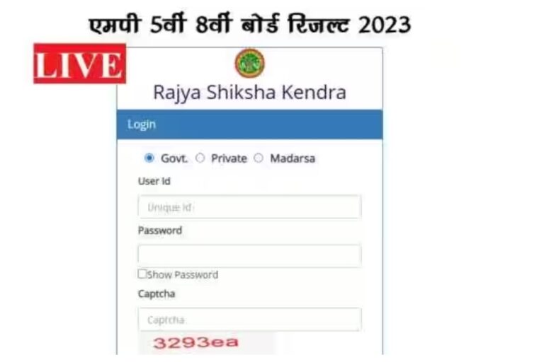 MP Board 5th 8th Result 2023: थोड़ी देर में आने वाला है, 5वीं व 8वीं का रिजल्ट, यहां डायेरक्ट करें चेक