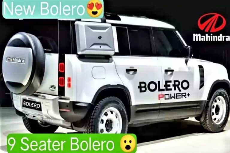 नई Mahindra Bolero तोड़ देगी थार के सेल्स रिकॉर्ड, दबंग लुक और कड़क इंजन के साथ लॉन्च