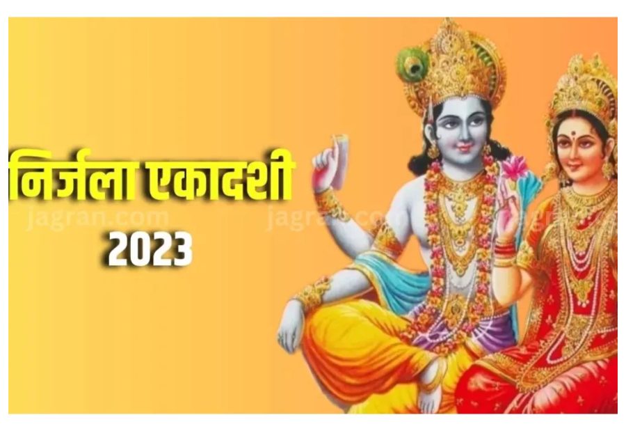 Nirjala Ekadashi
