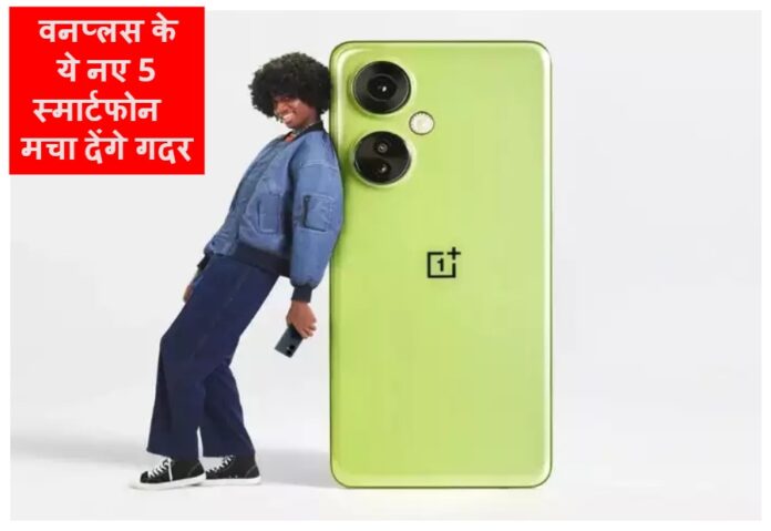 One Plus