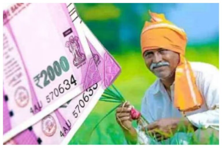 Pm Kisan Yojana: बस आने ही वाला है किसानों के मोबाइल में 2,000 रुपये का मैसेज, ऐसे करें चेक