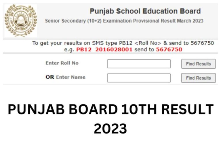 PSEB 10th Result out