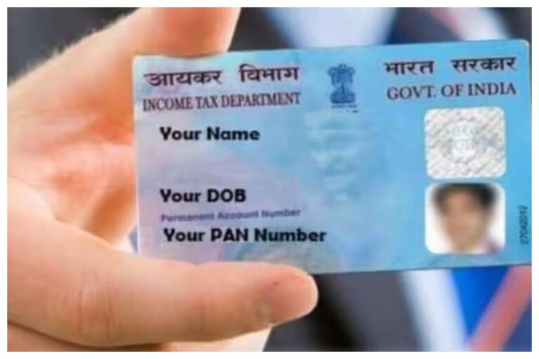 Pan Card Update: सावधान, पैन कार्डधारकों से सरकार चार्ज करेगी 1000 रुपये, ऐसे बचें