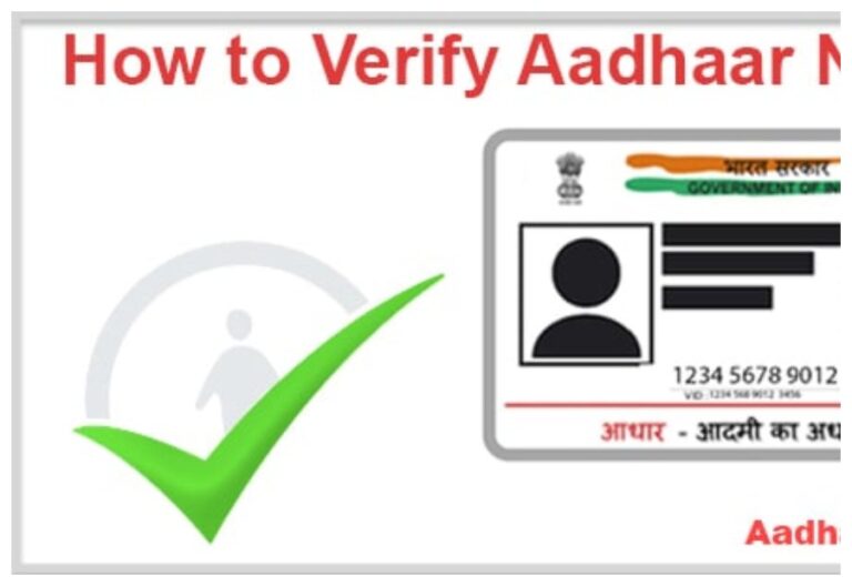 Aadhaar Card: आधार कार्ड को वैरिफाई करने का ये है सबसे आसान तरीका, जानें पूरा प्रोसेस