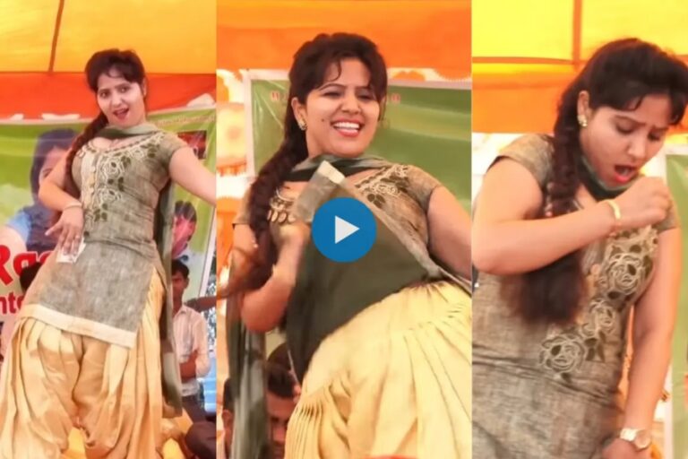 Haryanvi Dance: छोरी ने किया बिंदास डांस, पिंडाल में मची खलबली, देखें वीडियो