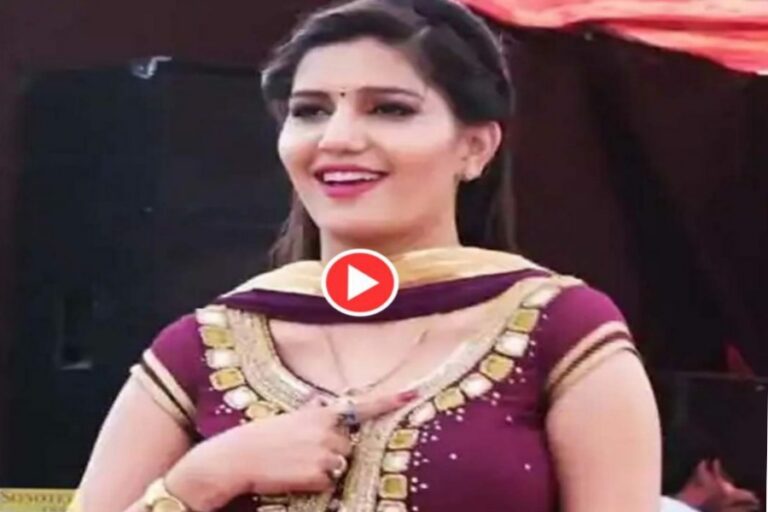 Sapna Chaudhary ने रसीले होंठों से किया सबको मदहोश, सेक्सी डांस स्टेप पर भीड़ हुई फिदा