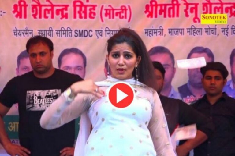 Haryani dance: Sapna Choudhary ने कर दिया ऐसा काम कि कुंवारे खो बैठे आपा, खूब बरसे नोट