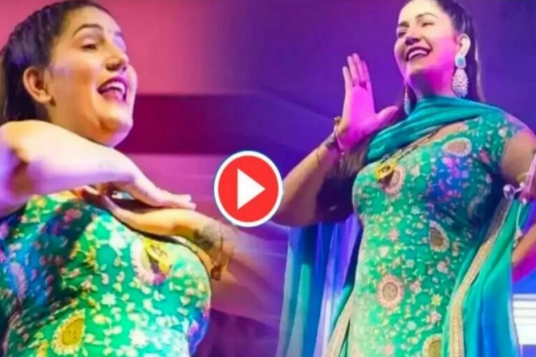 Sapna Chaudhary ने किया क्यूट एक्सप्रेशन वाला देसी डांस, क्रेज हुई पब्लिक
