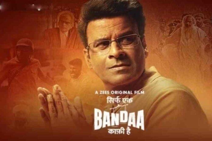 Sirf Ek Bandaa Kaafi Hai Movie Review