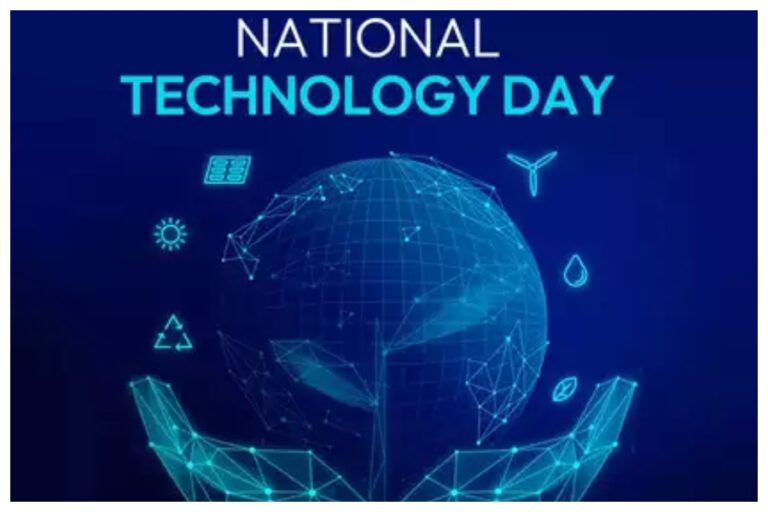National Technology Day 2023: आज ‘नेशनल टेक्नोलॉजी डे’ है, जानें मनाने का कारण, महत्व इतिहास और थीम
