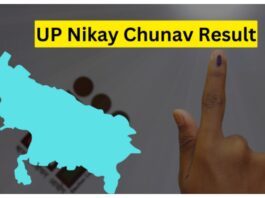 UP Municipal Election Result 2023