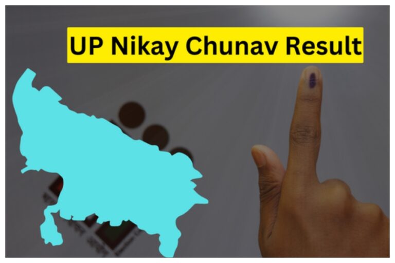 UP Municipal Election Result 2023