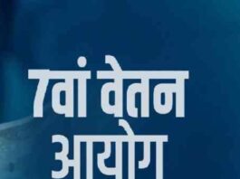 7th Pay, 7th Pay Commission, 7th Pay Commission DA Hike, DA Hike