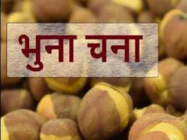 Bhuna Chana Ke Fayade Image