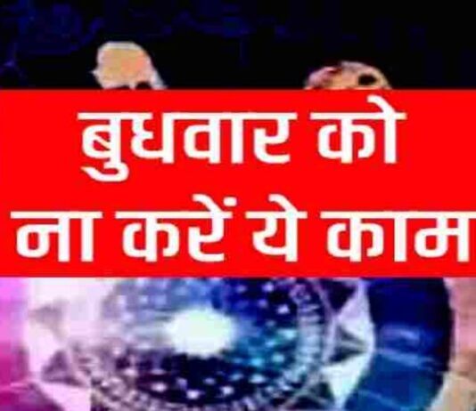 Budhwar Ke Totke Image