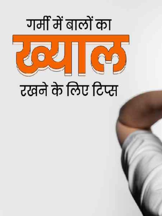 Sweaty Hair Care Tips In Summer