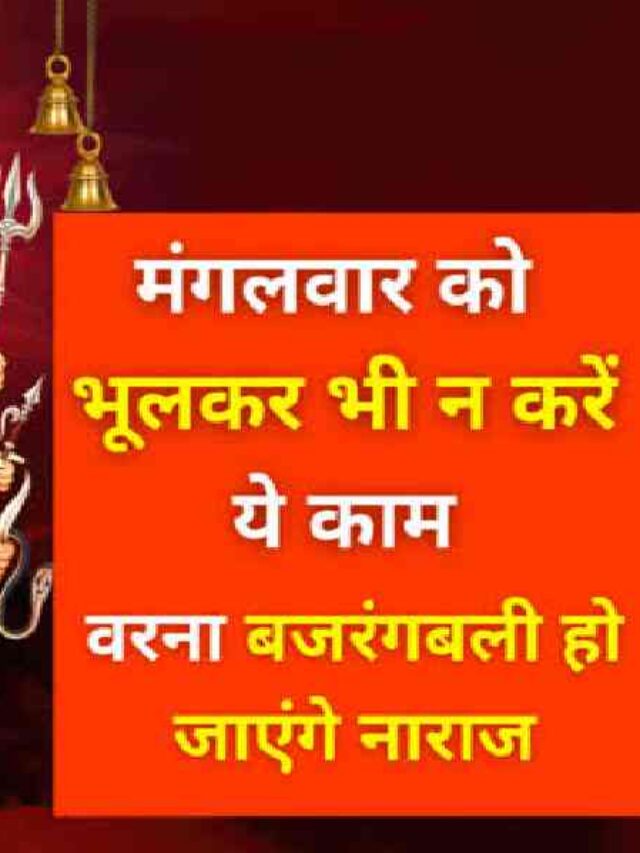 Hanuman JI Upay