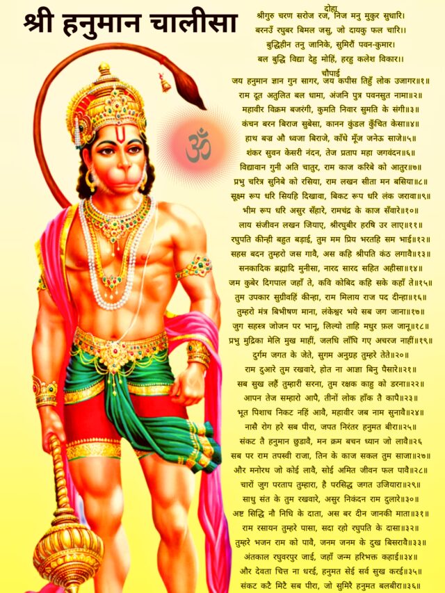 Hanuman chalisa photo