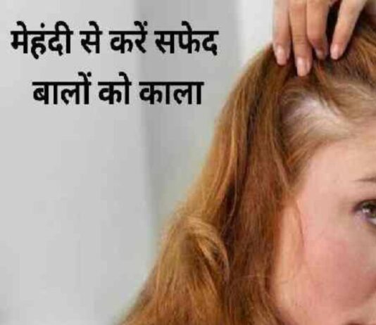 Henna Hair Packs in Hindi: मेहंदी के इन पैक से बाल रहेंगे खिले-खिले Henna Hair Black
