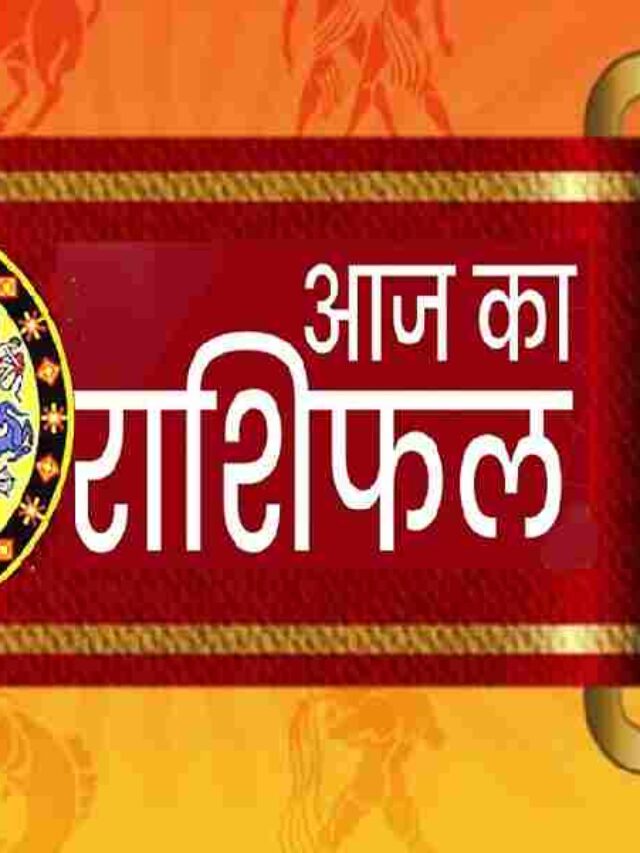cropped-Rashifal-Aaj-ka-Horoscope.jpg