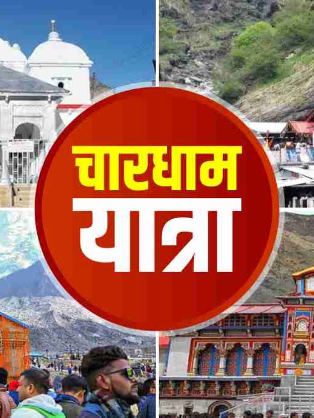 chardhamyatra-1675938326