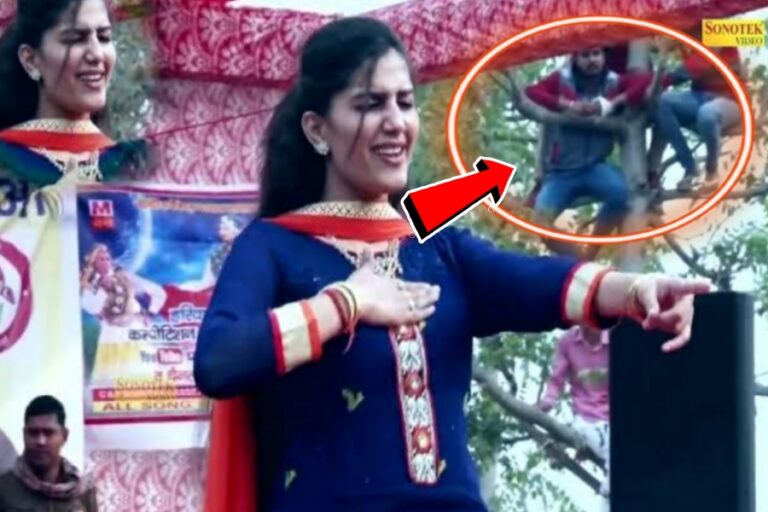 Sapna Chaudhary के डांस को देखने पेड़ पर चढ़े लोग, पब्लिक में मची अफरा तफरी