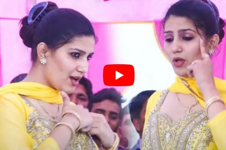 Sapna Chaudhary ने हिलाई स्टेज पर ऐसे कमर कि बुजुर्गों का दिल हुआ गार्डन गार्डन