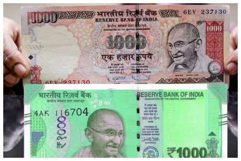 1000 Rupees Notes: क्या एक हजार रूपये का नोट करेगा Come Back? जानें RBI गवर्नर का जवाब