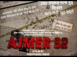 AJMER-92