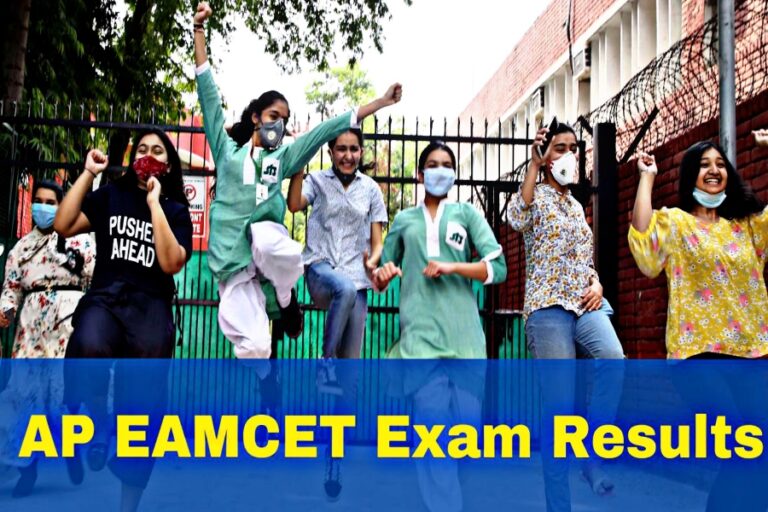 AP EAMCET Result 2023: एपी इंजीनियरिंग, एग्रीकल्चरल एंड मेडिकल कॉमन का रिजल्ट यहां करें चेक