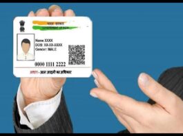 Aadhaar Card Update