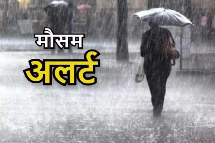 Aaj Ka Mausam Alert Aaj Ka Mausam Alert