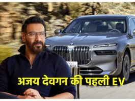 Ajay devgan car : Actor bought his first EV worth 1.95 crore