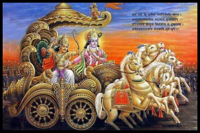 Bhagwat Geeta