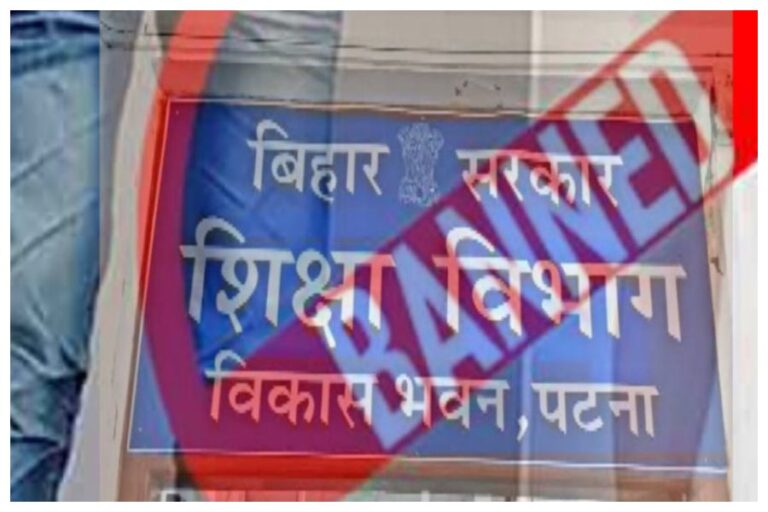 Bihar news : Education department bans jeans and t-shirts