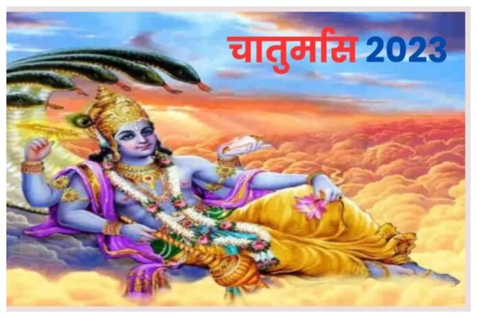 Chaturmas 2023