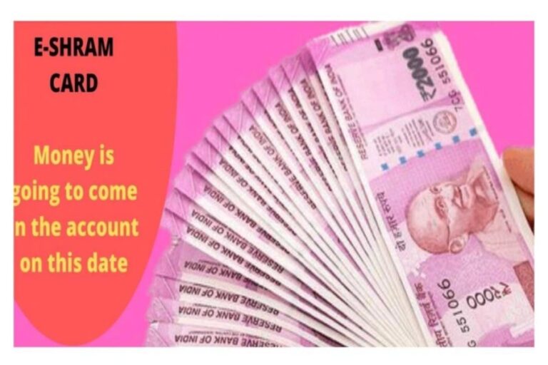 E-Shram Card: जानें ई-श्रम कार्ड लिस्ट में नाम चेक करने का आसान तरीका यहां