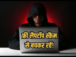 Free Laptop Scam