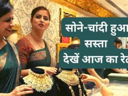 Aaj Ka Sone Ka Bhav, Gold Price Today