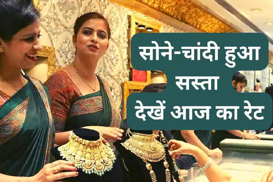 Aaj Ka Sone Ka Bhav, Gold Price Today