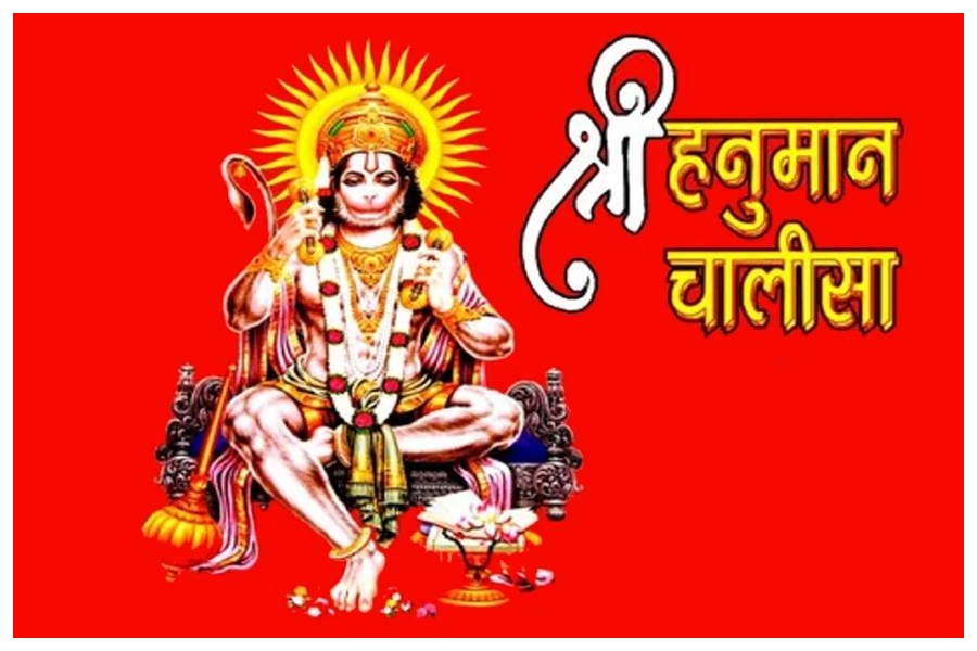 Hanuman Chalisa benefits