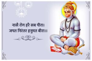 Hanuman Chalisa benefits