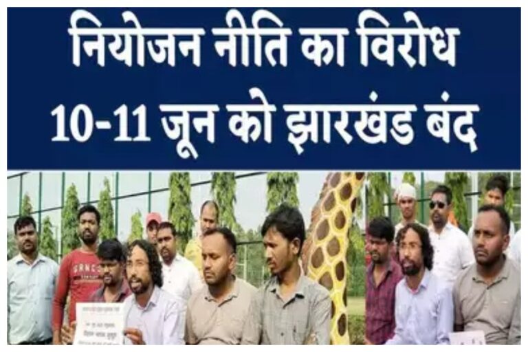 Jharkhand bandh today update