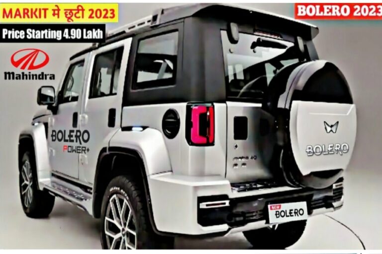 Mahindra Bolero 9 Seater New Look 2023 : के नए बॉडी लुक ने किया सबको हकचक, तगड़ा इंजन और रापचिक फीचर्स