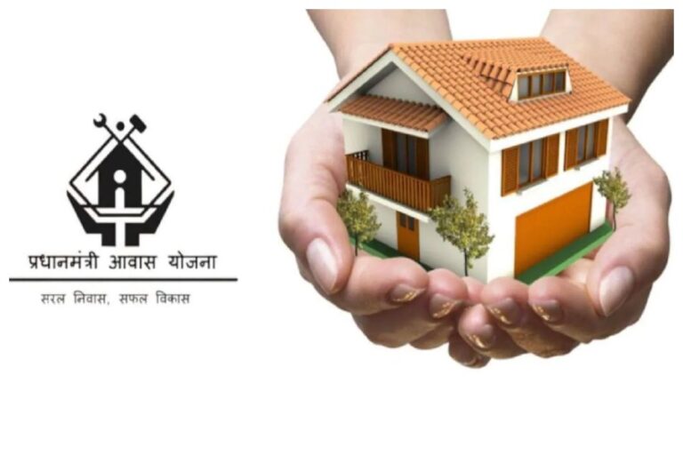 PM Awas Yojana: सरकार ने की बड़ी घोषणा, इन लोगों को मिलेंगे पक्के घर, लिस्ट में चेक करें अपना नाम